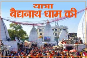 Baidyanath Dham Jyotirlinga Yatra Tour Package (3 Nights & 4 Days)