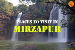 Places to Visit in Mirzapur